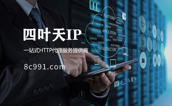 【新乡代理IP】IP地址是什么？更改IP地址会有什么影响？